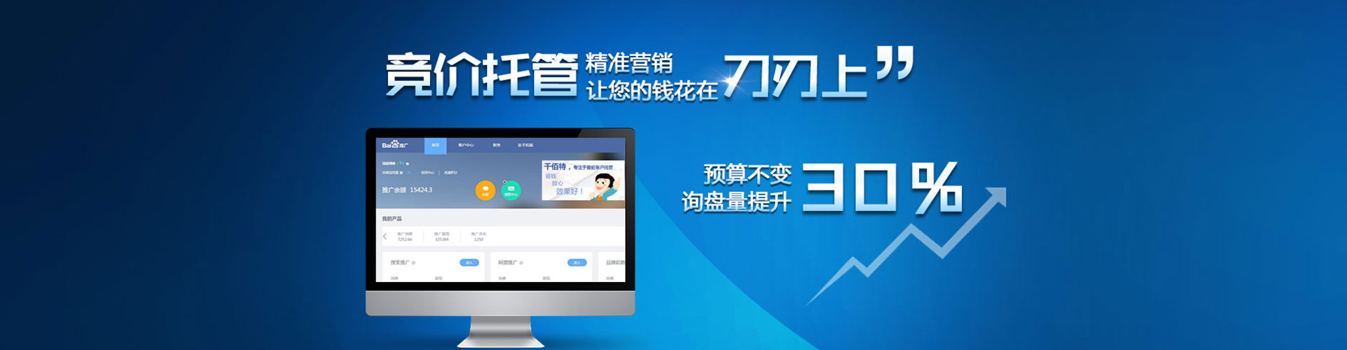 安仁百度推广优化